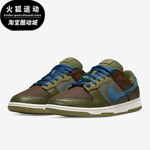Nike/耐克正品Dunk男子运动休闲轻便复古低帮板鞋DR0159-200