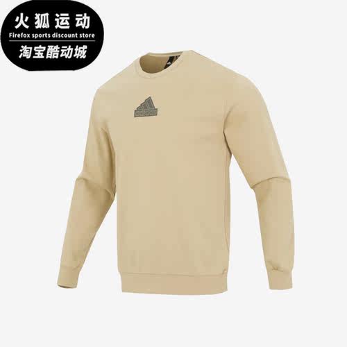 Adidas/阿迪达斯正品新款男子简约时尚休闲卫衣IP4966