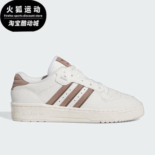 Adidas/阿迪达斯正品Originals Rivalry女子休闲板鞋运动鞋IG6310