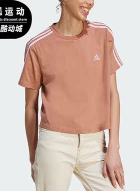 Adidas/阿迪达斯正品夏季新款女子休闲简约短袖上衣IL3412