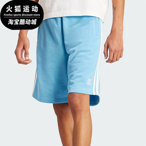 阿迪达斯男士简约运动短裤