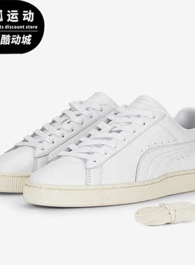 Puma/彪马正品Basket Classic 75Y PRM男女休闲板鞋394291-02