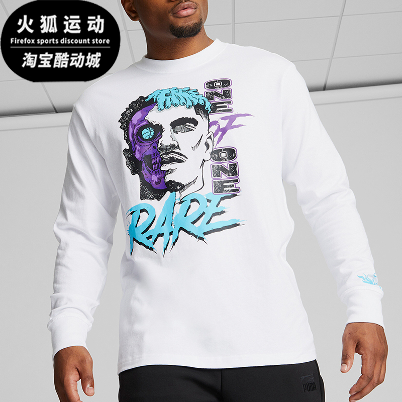 Puma/彪马男士运动休闲短袖