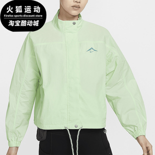 Nike Trail Repel女士拒水防晒跑步夹克FN5926 376 耐克正品