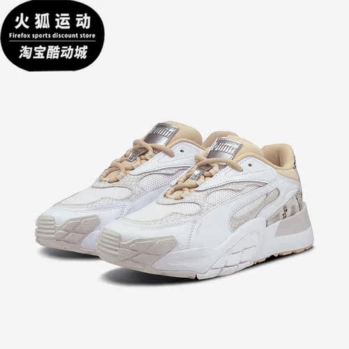 Puma/彪马正品HEDRA SNAKE女士复古休闲低帮运动鞋380647-02