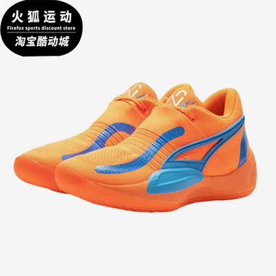 Puma/彪马正品RISE NITRO NJR男子缓震回弹低帮篮球鞋378947-01