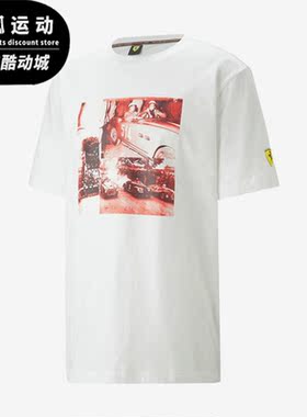 Puma/彪马正品新款FERRARI联名男女透气圆领运动短袖T恤538103-04