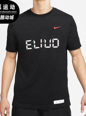 Nike/耐克正品春季新款DRI-FIT ELIUD 男子跑步T恤DD9334-010