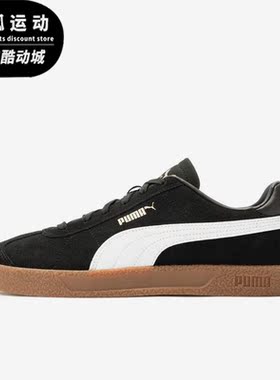 Puma/彪马正品Club NL新款男女运动轻便透气板鞋381111-22