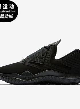 Nike/耐克正品Jordan Relentless男子耐磨运动鞋AJ7990-001