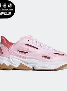 Adidas/阿迪达斯正品三叶草OZWEEGO CELOX W女子老爹鞋H04262
