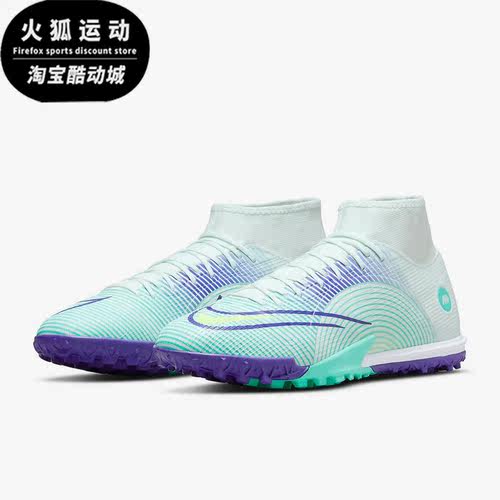 Nike/耐克SUPERFLY8男子足球鞋
