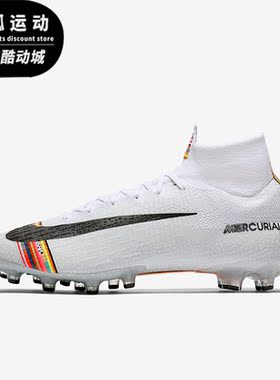 Nike/耐克正品Miercurial Superfly AG男女足球鞋AJ3546-109