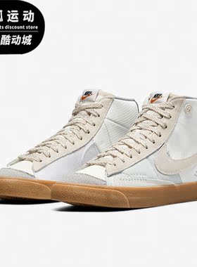 Nike/耐克正品BLAZER MID '77 VNTG男子高帮板鞋DQ5081-119