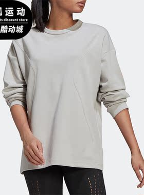 Adidas/阿迪达斯正品smc Stella新款女子运动圆领长袖T恤 H59965
