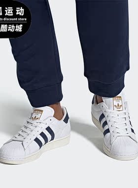 Adidas/阿迪达斯正品春季新款男子经典贝壳头休闲板鞋FW6592