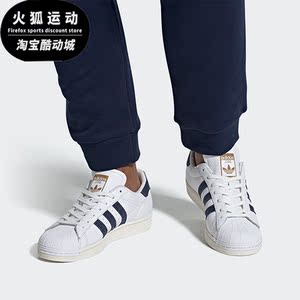 Adidas/阿迪达斯正品春季新款男子经典贝壳头休闲板鞋FW6592
