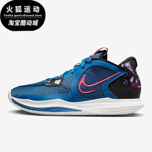 Nike/耐克正品Kyrie Low 5 EP男子欧文5实战篮球鞋DJ6014-400