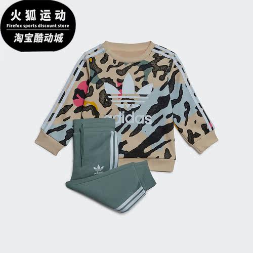 Adidas/阿迪达斯正品CREW SET婴童运动连帽长袖套装IB8577