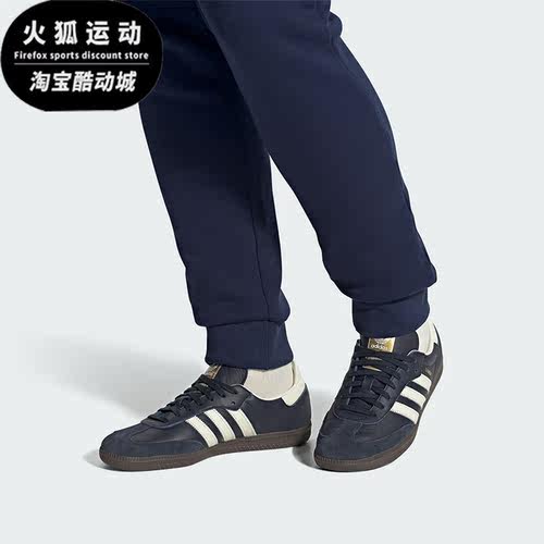 Adidas/阿迪达斯正品三叶草SAMBA OG男女经典休闲运动板鞋ID2056