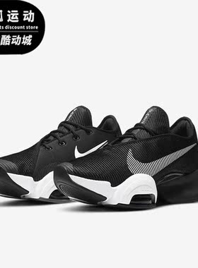 Nike/耐克正品 AIR ZOOM SUPERREP 2 男女健身训练鞋 CU5925-010