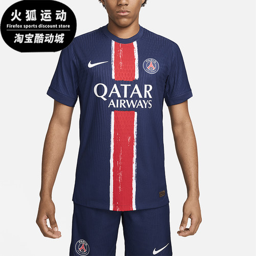 Nike/耐克男士运动足球球衣