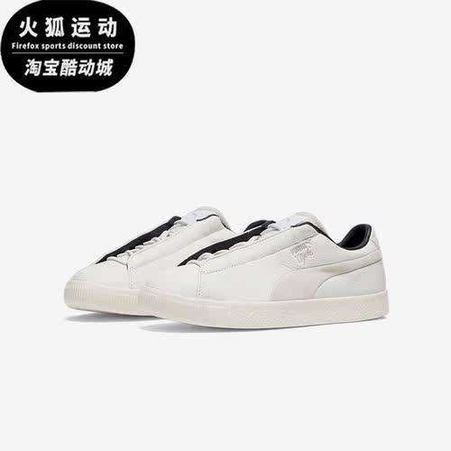 Puma/彪马正品春季新新款男女款简约休闲低帮板鞋388734-01
