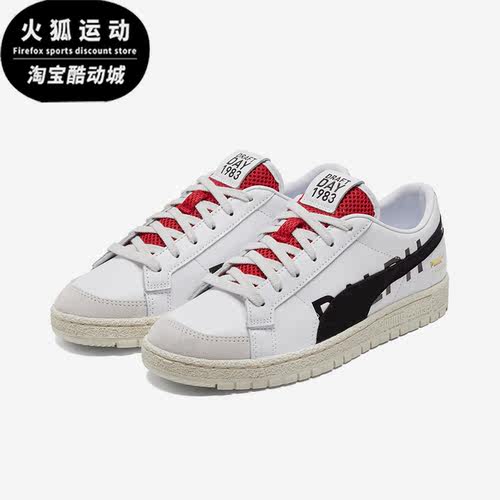 Puma/彪马正品春季男女耐磨透气休闲运动低帮板鞋381207-01