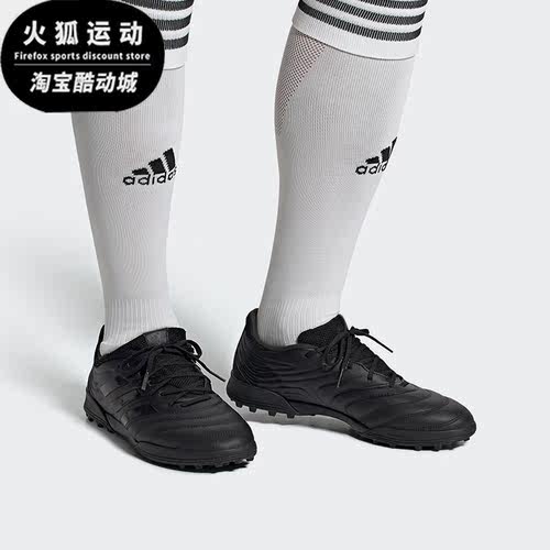 Adidas/阿迪达斯男子足球运动鞋