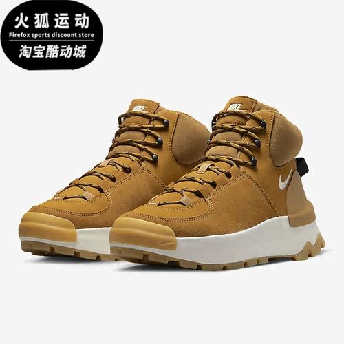 Nike/耐克正品CITY CLASSIC BOOT女子运动休闲鞋DQ5601-710