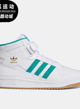 Adidas/阿迪达斯正品三叶草FORUM MID男女新款休闲鞋H00749