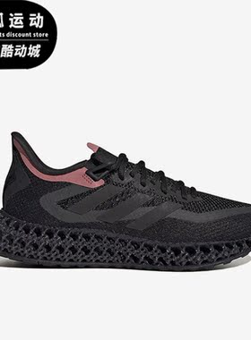 Adidas/阿迪达斯正品4DFWD 2女子运动缓震透气跑步鞋GX9268