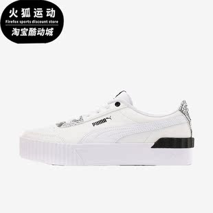 Puma/彪马正品Carina女子简约时尚轻便低帮运动休闲板鞋382504-01
