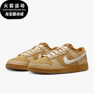 Nike 男士 FZ4041 744 Retro 运动板鞋 Low Dunk 耐克正品 新款