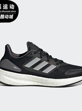 Adidas/阿迪达斯正品PUREBOOST 22女子新款运动跑步鞋HQ3980