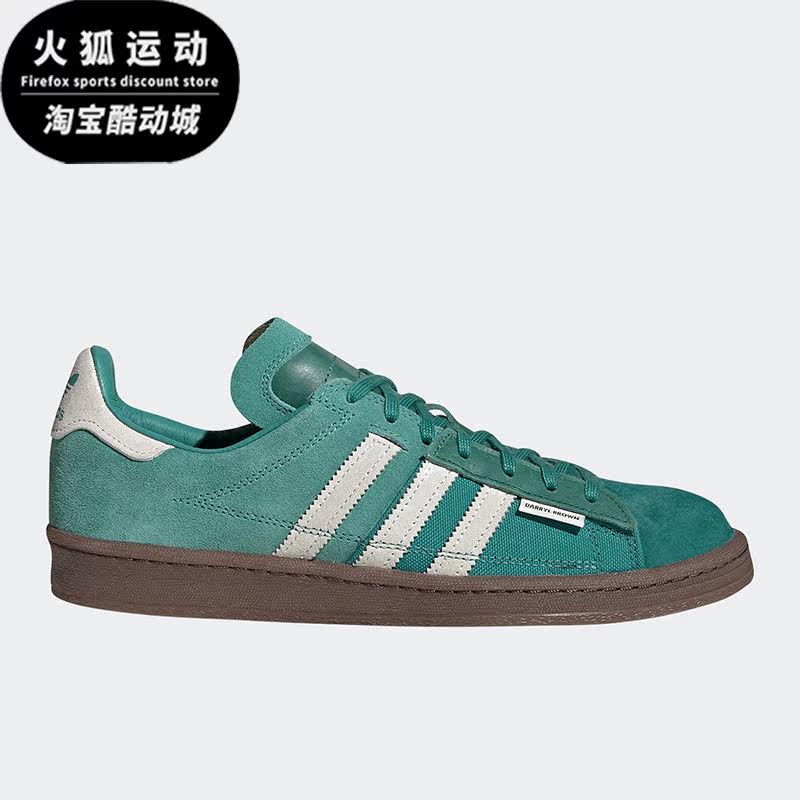 Adidas/阿迪达斯正品CAMPUS 80 DARRYL BROWN男女板鞋GX1656,运动鞋new,板鞋,淘宝优惠券,粉丝福利购,淘宝优惠卷
