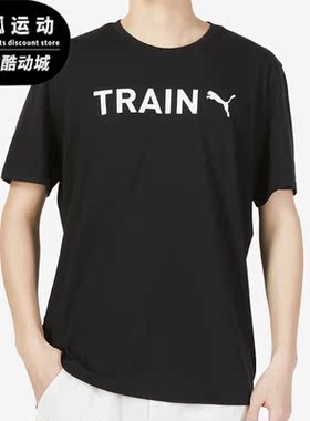 Puma/彪马正品2023夏新款休闲宽松透气男子运动T恤523722-01