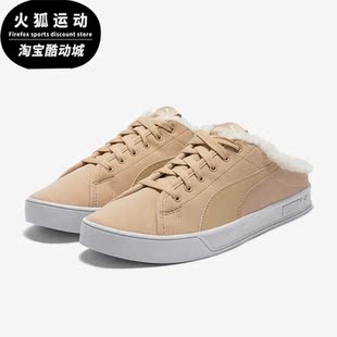 彪马正品 375953 Bari Sherpa男女一脚蹬休闲板鞋 Mule Puma