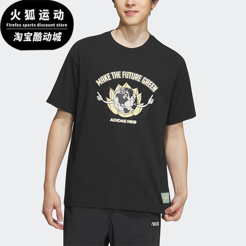 Adidas/阿迪达斯正品2023夏新款休闲男女运动短袖T恤IA6850