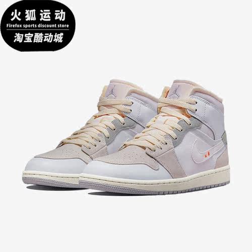 Nike/耐克正品Air jordan 1 Mid AJ1男子复古板鞋DM9652-100