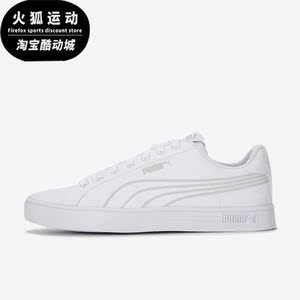 Puma/彪马正品新款Smash Vulc V3男女运动低帮板鞋383875-01