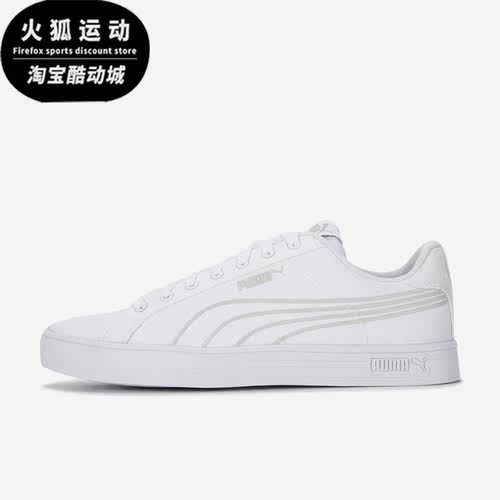 Puma/彪马正品新款Smash Vulc V3男女运动低帮板鞋383875-01