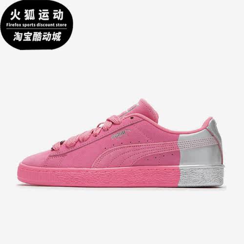 Puma/彪马正品Suede Classic 男女复古时尚休闲缓震板鞋398306-04