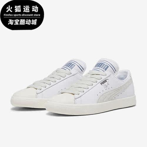 Puma/彪马正品CLYDE Q3 RHUIGI情侣款低帮休闲板鞋393305-01