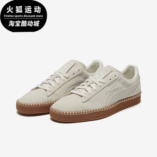 Puma/彪马男女复古低帮板鞋