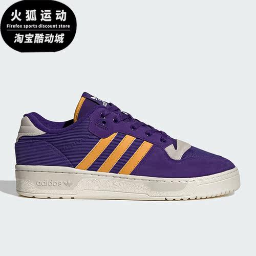 Adidas/阿迪达斯正品三叶草Rivalry男女复古运动板鞋ID8387