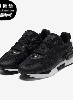 Puma/彪马正品Mirage Mox男女缓震耐磨低帮时尚休闲鞋380999-01