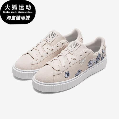 Puma/彪马正品春季女士耐磨透气休闲运动低帮板鞋370806-04