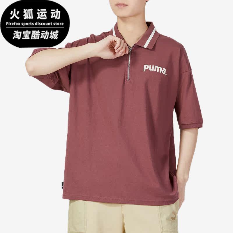 Puma/彪马正品2023春季新款男子透气翻领POLO衫上衣622541-49,运动服/休闲服装,运动POLO衫,淘宝优惠券,粉丝福利购,淘宝优惠卷