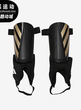 Adidas/阿迪达斯正品新款男女款足球训练比赛护腿板IP3997